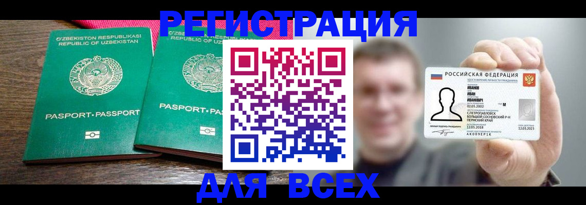 купить прописку в Малой Вишере