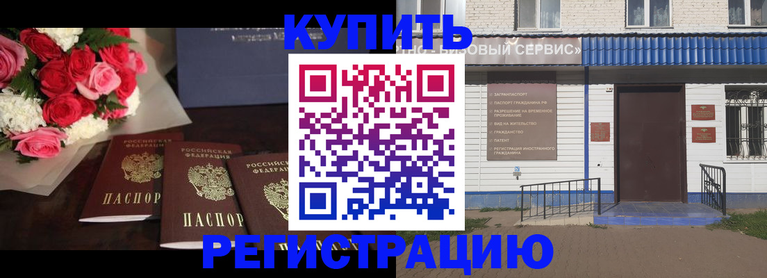 прописка законно в Малой Вишере