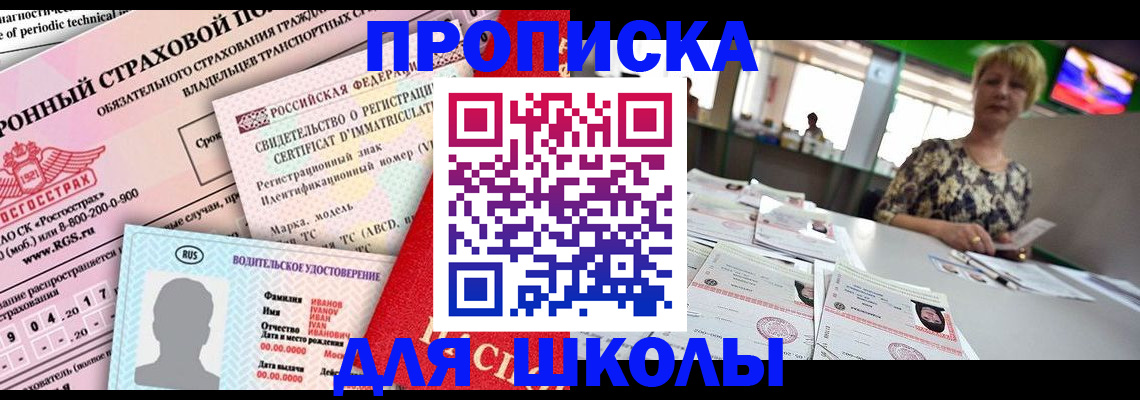 прописка паспорт в Малой Вишере