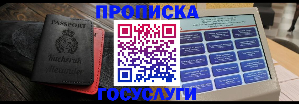 временная регистрация для всех в Малой Вишере