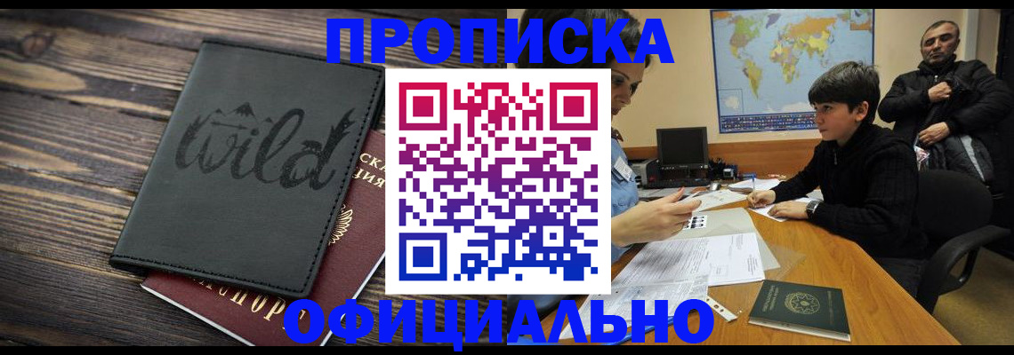 временная регистрация недорого в Малой Вишере